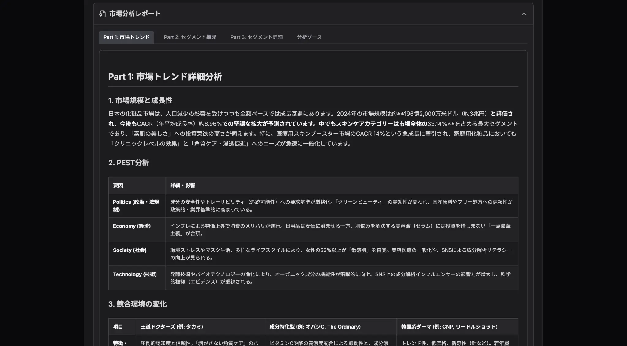 Persona Voice Demo