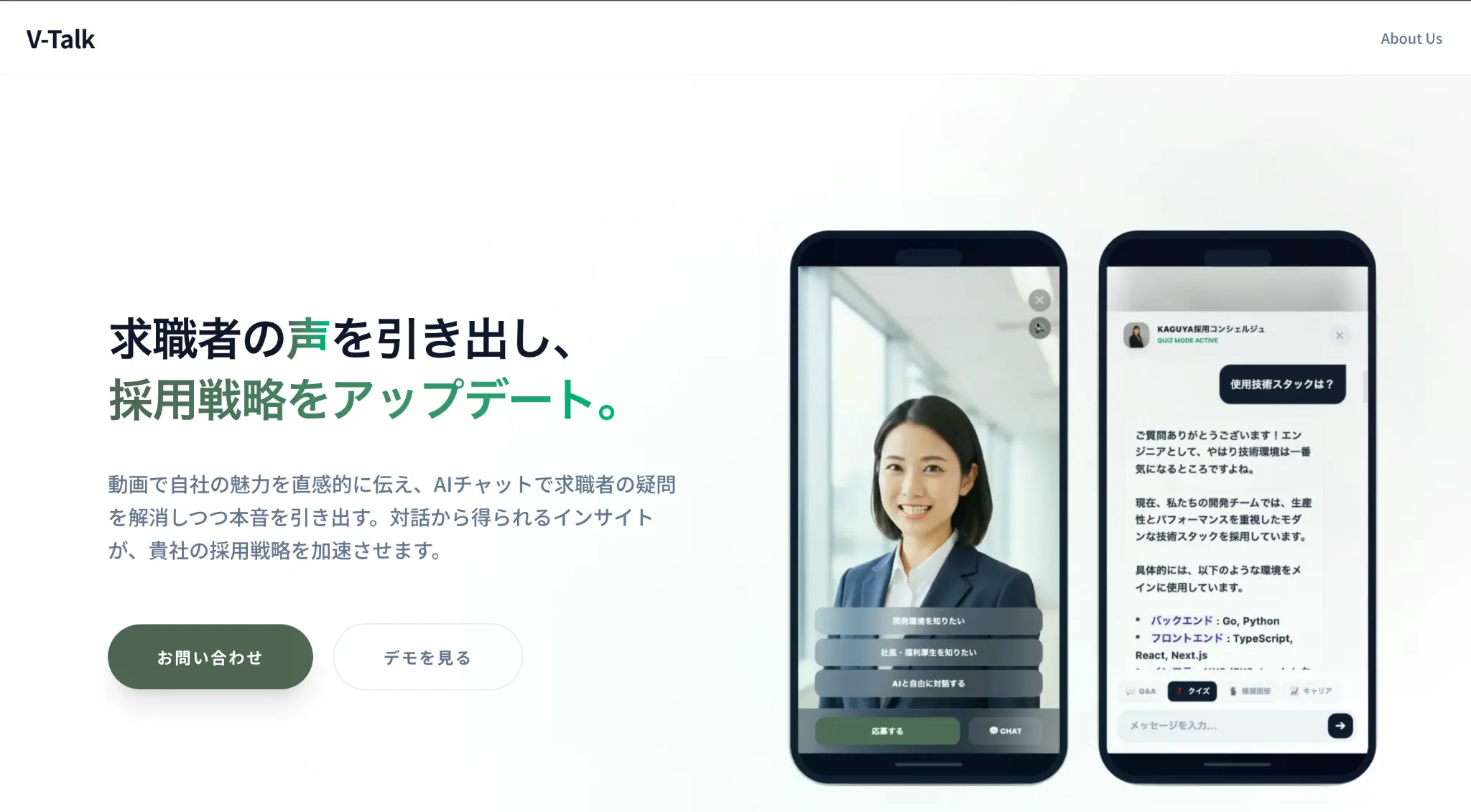 V-Talk